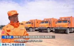 程力制造的航空員保障車(chē)迎接神州十二號(hào)航天英雄凱旋