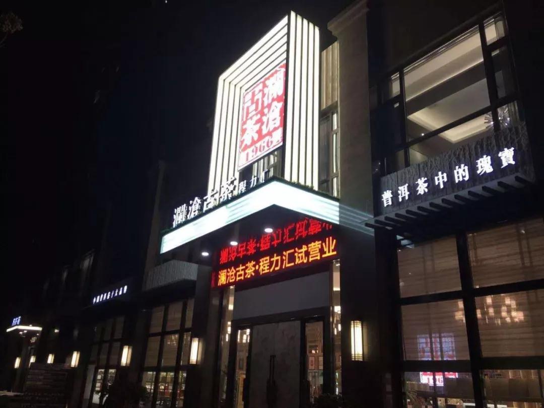 專題：程力匯隆重試營業(yè)，賓客盈門商賈名媛薈萃