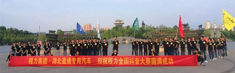 弘揚(yáng)傳統(tǒng)美德，關(guān)愛兒童成長----首屆“魅力隨州，多彩程力”抖音大賽捐贈公益活動紀(jì)實(shí)