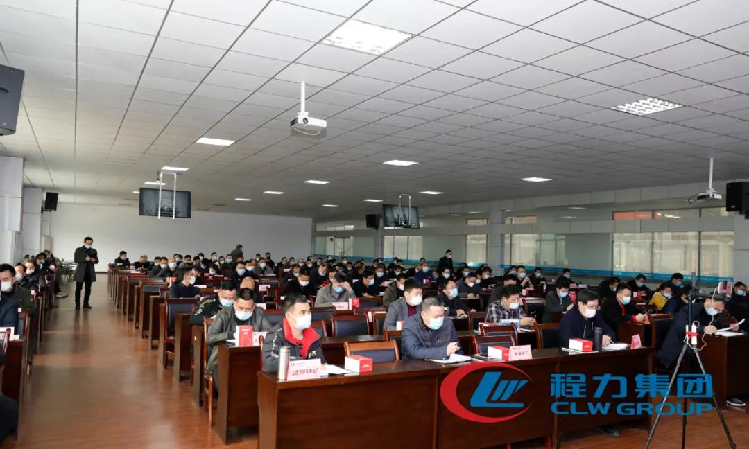 程力集團(tuán)召開(kāi)2020年專業(yè)廠生產(chǎn)經(jīng)濟(jì)工作會(huì)議！