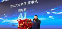 全球首發(fā)14款“空天地+機+云”一體化多功能專用